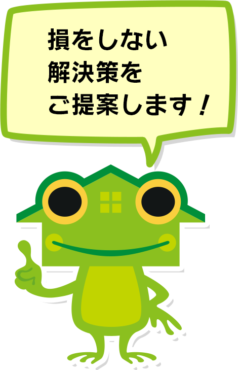 信頼できる不動産会社の条件は5つ！