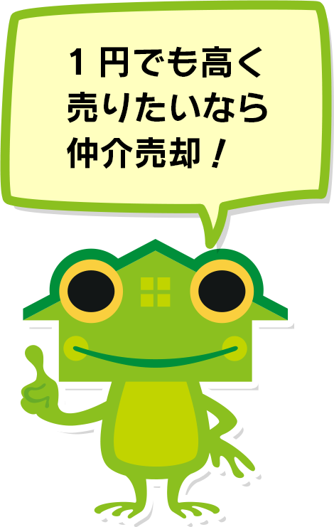 信頼できる不動産会社の条件は5つ！